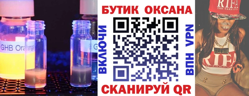 Бутират BDO 33%  наркотики  blacksprut рабочий сайт  Каргат 