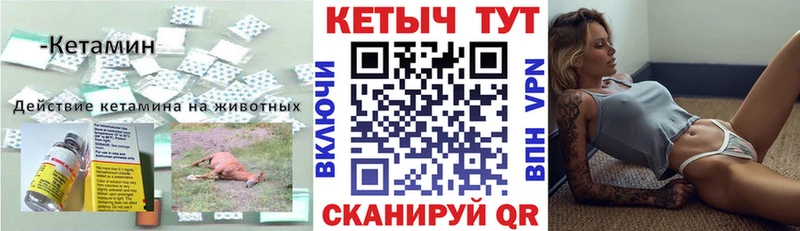 Кетамин ketamine  как найти закладки  Каргат 
